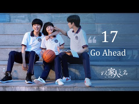 Go Ahead 17丨Drama Pertumbuhan Para Remaja