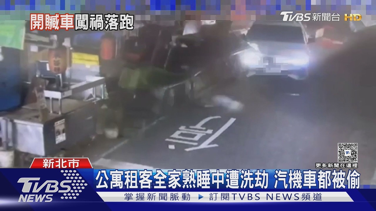 疑持鑰匙闖民宅!竊賊趁4口熟睡洗劫 偷車撞爛棄逃落網