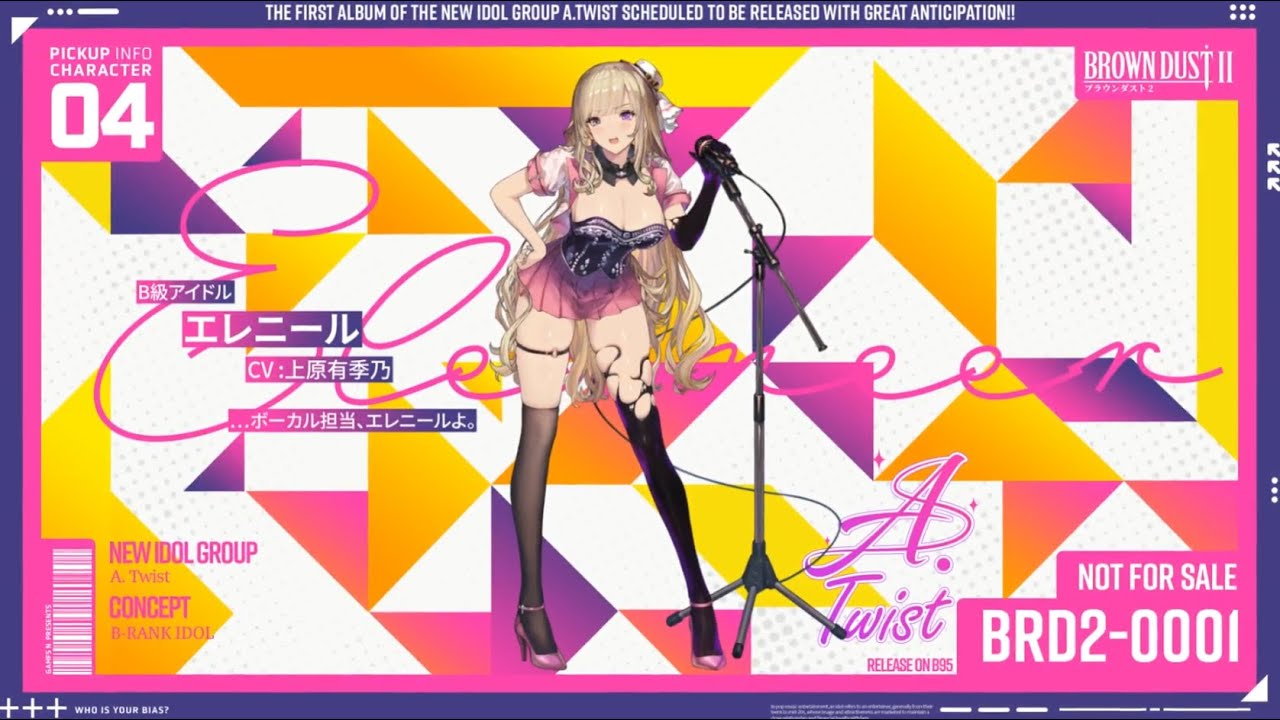 Brown Dust II Gematsu