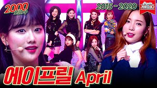Download lagu [#가수모음zip] 에이프릴 모음zip (April Stage Compilation) | KBS 방송 mp3