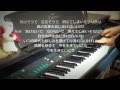 Angela Aki - Tegami solo piano cover 