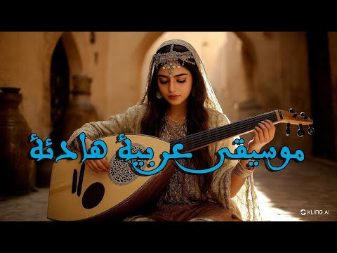 Relaxing arabic music for mind soul موسيقى عربية هادئة للاسترخاء relaxingmusic arabic med