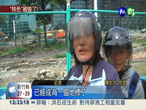 高市另類地標 憤怒鳥回不來了....