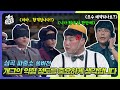 풀버전✂ 개슐랭 3 스타급 완벽한 파인다이닝 웃음 저격 심곡 파출소 개그 콘서트 gag concert ep.1092 kbs 241006 방송