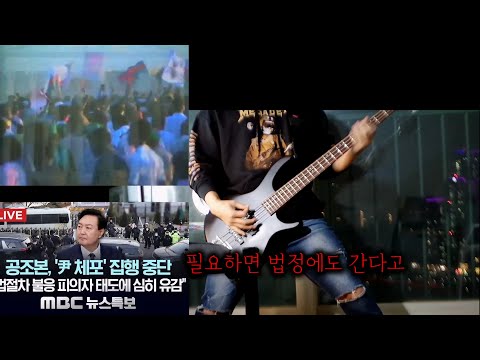이 시국을 예견한 메가데스 2탄 - Peace Sells - MEGADETH - bass