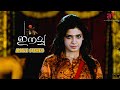 Eecha Malayalam Movie | Will Samantha accept Nani's genuine affection? | Nani | Samantha | Sudeep