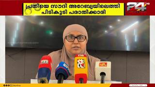 സോഷ്യൽ മീഡിയയിലൂടെ അധിക്ഷേപിച്ച പ്രവാസിയെ സൗദിയിലെത്തി ജയിലിലാക്കി മുബീന നിജാസ്