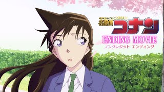 Download lagu 『名探偵コナン』新ノンクレジットED 倉木麻衣 「TOWA 〜永久に風に乗る〜」'DETECTIVE CONAN' NEW ENDING Movie(2026) mp3