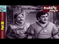 Gandikota Rahasyam Movie Part 07 15 N T R Jaya Lalitha Devika MovieTimeCinema