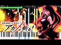 Akame ga KILL! ED2 - Tsuki Akari | Piano Tutorial ...