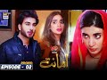 Amanat Episode 2 - Promo - Presented By Brite - ARY Digital