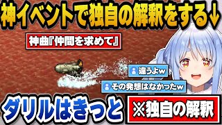 【FF6】神曲『仲間を求めて』が流れる名シーンで独自の解釈をするぺこら【ホロライブ切り抜き/兎田ぺこら】※ネタバレ注意
