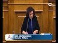 Ομιλία (2η) στην Ολομέλεια της Βουλής για το Φορολογικό Νομοσχέδιο. 11/1/2013