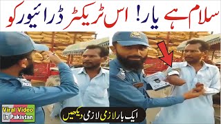 Salam Pakistani Driver Ko | Pakistani Jugaad Funny Videos | Amazing Videos | Viral Video in Pakistan