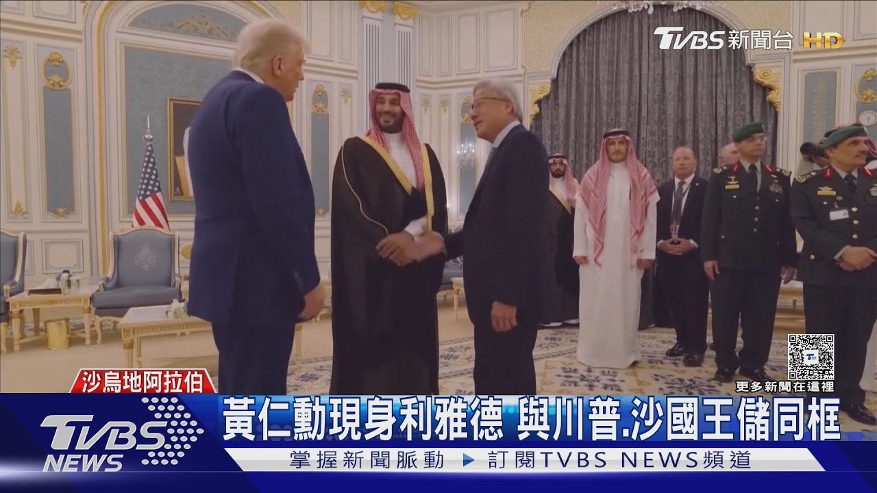 帶AI黃金陣容出訪! 川普中東行黃仁勳、蘇姿丰、馬斯克全到