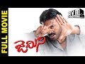 Gemini Telugu Full Movie Venkatesh Namitha Brahmanandam Venu Madhav