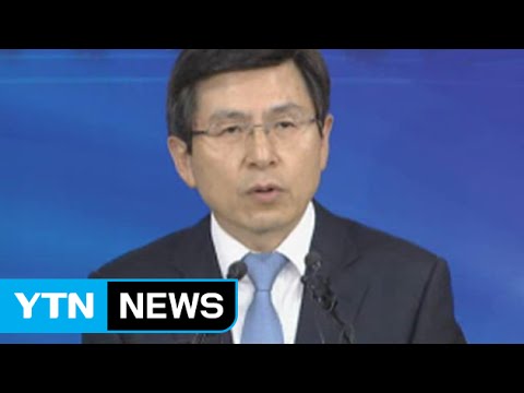 Discord over state history textbooks widens in S.Korea / YTN