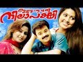 Ingane Oru Nilapakshi Malayalam Full Movie 2019 Kunchacko Boban Sreevidya Sneha