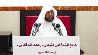 صورة 6- التعليق على الكافي (كتاب الإجارة) - فضيلة الشيخ أ د سامي بن محمد الصقير- 11 جمادى الآخرة 1445هـ