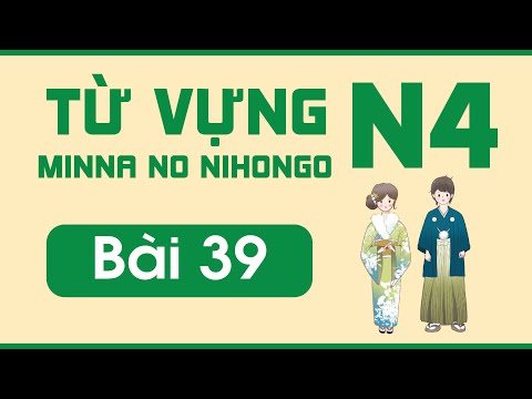 N4 Vocabulary Lesson 39 | Minna no Nihongo