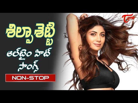 Famous Beauty Shilpa Shetty Birthday Special | Telugu All Time Hit Songs | Old Telugu Songs