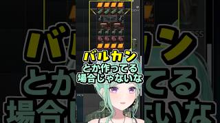 再びバルカンを作ってありさんに詰められる八雲べに #shorts #八雲べに #ありさか #白雪レイド #タルコフ #ぶいすぽ