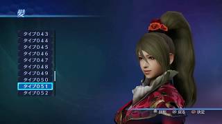 [三国無双7Emp]＃0 英傑達と共に生きる [ｴﾃﾞｨｯﾄ]