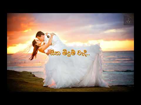 Jeewithe Chaarika( ජීවිතේ චාරිකා ) - Dr.Pradeep Rangana