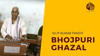 Bhojpuri Folk Song | Ghazal | भोजपुरी लोक गीत | DOWNLOAD THIS VIDEO IN MP3, M4A, WEBM, MP4, 3GP ETC