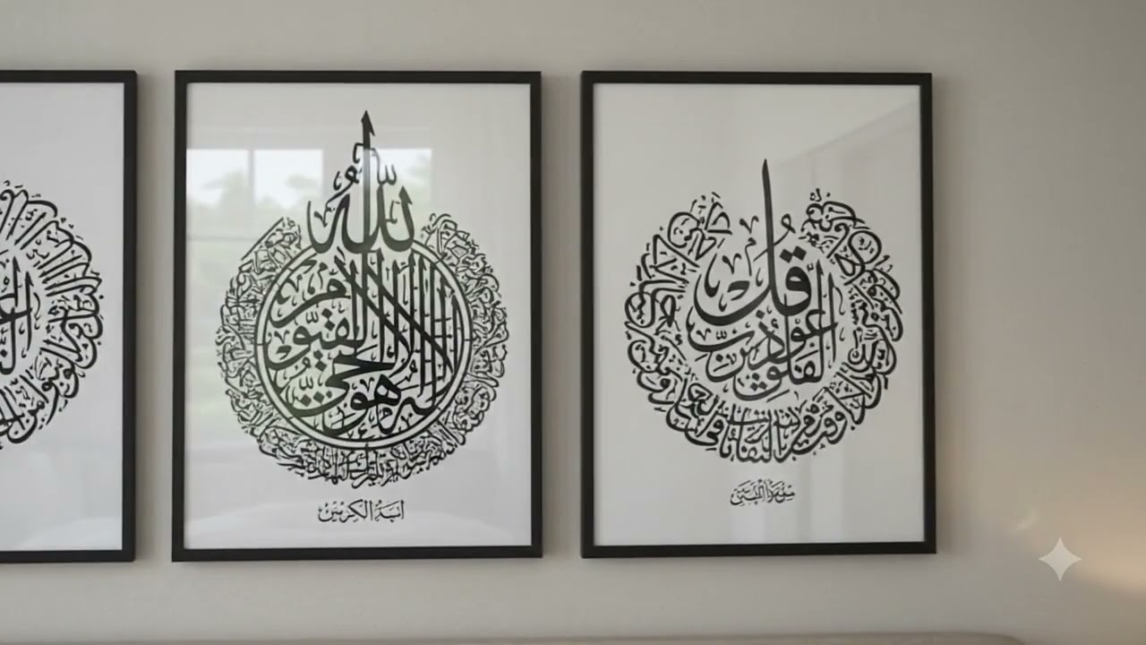 Vidéo | Tableaux Triptyque Décor chambre à coucher & Salon Ayat al-Kursi & sourate Al-Falaq An-Nas A27
