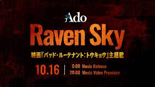 【Ado】Raven Sky Teaser