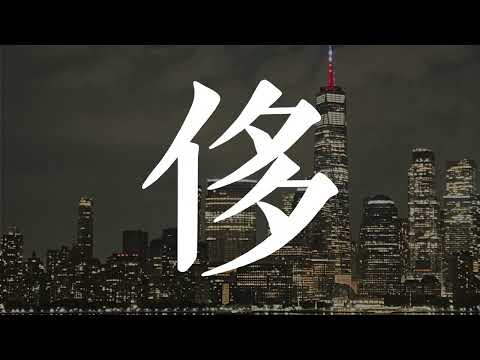 第伍拾柒期校刊《ㄔˇ》-編輯字遊式—2026第九屆紀州庵高中校刊競賽 線上人氣票選