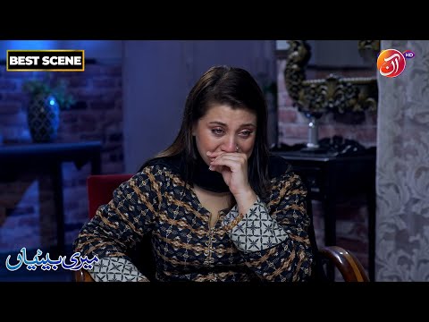 Meri Betiyaan | Best Scene | Episode 54 | Link in Bio | AAN TV