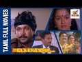 Pillaikkaga 1989 Prabhu Gouthami Tamil Super Hit Golden Movie Bicstol