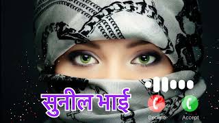 Download lagu सुनील रिंग्टोन 🌹 Sunil naam Ringtone 🌹Sunil naam ki calling ringtones 🌹Sunil bhai 🌹ringtone new mp3