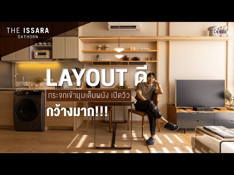 The Issara Sathorn : ดิ อิสสระ สาทร, กรุงเทพ, ถนนจันทน์, ทุ่งมหาเมฆ, สาทร, กรุงเทพ, , คอนโด ขาย, โดย The Issara Sathorn, 11626693 - DDproperty.com