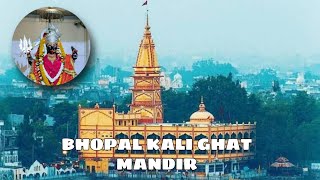 BHOPAL KALI MANDIR / भोपाल काली 