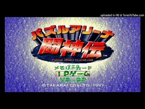 Rungo and Adam Theme - Puzzle Arena Toshinden OST