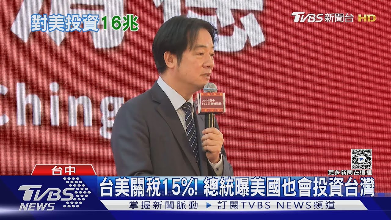 談台鉅額投資 美商務長:必須讓川普開心