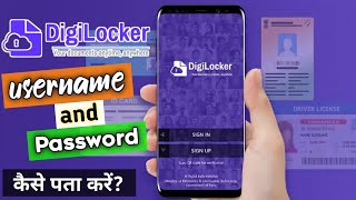 how to find digilocker username and password | how to reset digilocker username or password