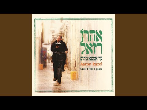Video thumbnail for Asara Bney Adam - עשרה בני אדם