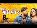Khesari Lal Yadav | देख गारी मत द | Dekha Gari Mat Da | Antra Singh Priyanka |Bhojpuri New Song 2020 Khesari Lal Yadav | देख गारी मत द | Dekha Gari Mat Da | Antra Singh Priyanka |Bhojpuri New Song 2020