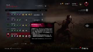 #18  立ち回りを解説しながらプレイしてみるDead by daylight PS4 版