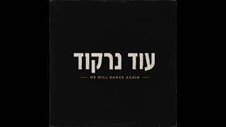 Boy George shows amazing support for Israel by releasing song about October 7th 2023