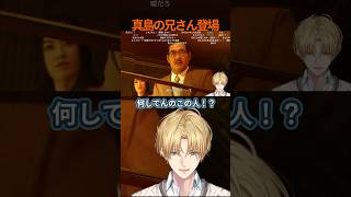 【龍が如く0】エビオの反応【にじさんじ/切り抜き】