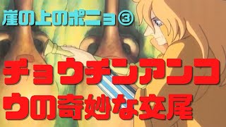 【崖の上のポニョ③】オスは精子を放出するだけの機関になり下がるチョウチンアンコウの交配