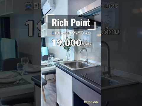 Ready for short-term rent (1–4 months)  Condo: Rich Point @ BTS Wutthakat(High-rise condo right next to BTS Wutthakat station – 0 metres)📍 Location: Wutthakat🏢 Floor: 11📏 Room type: One-bedroom, 31 sq.m.🪑 Fully furnished💰 Rental Period & Rate – รูปที่ 2
