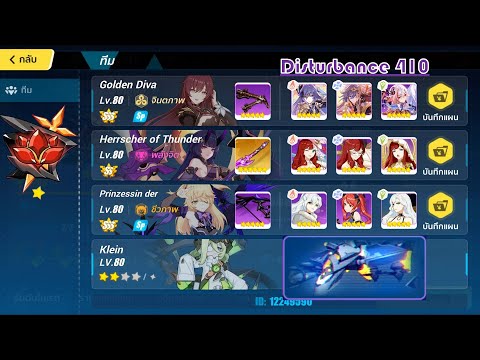 Honkai impack 3 (SEA) Exalted Abyss (Redlotus) 410 Eh🔥 (Boss RPC) 826