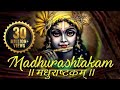 Adharam Madhuram (Slow + Reverb) | Krishna Bhajan | Bhakti Song | Bhajan Song | Madhurashtakam