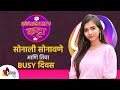 Exclusive Interview With Sonali Sonawane | A Day Out With सोनाली सोनावणे | Lokmat Sakhi